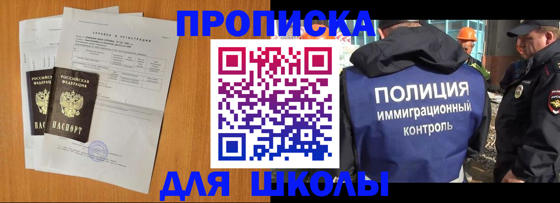 временная регистрация купить в Михайловске