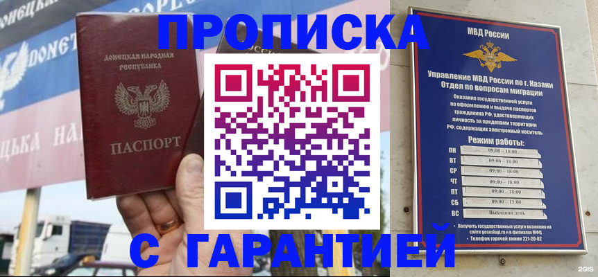временная регистрация собственник в Михайловске