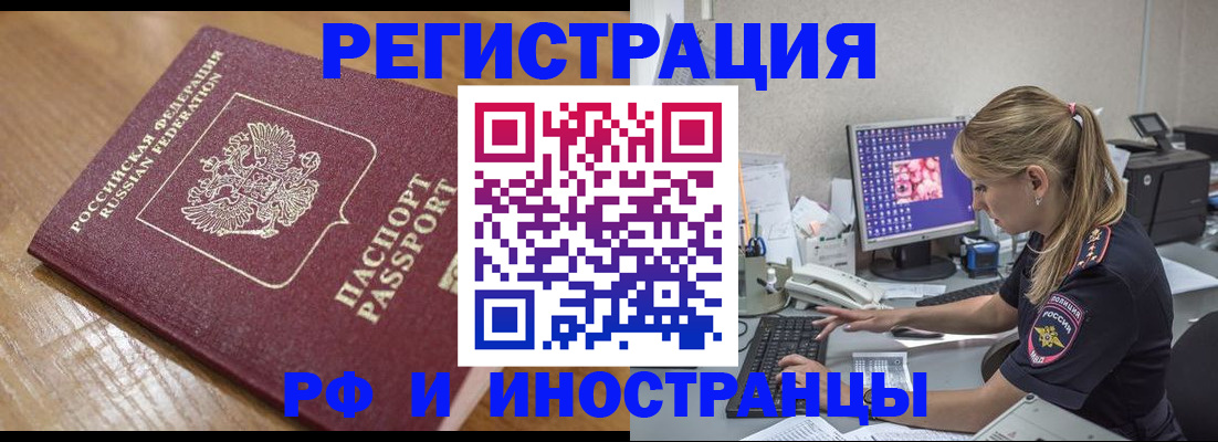 прописка 2025 в Михайловске