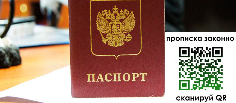 в Михайловске height= регистрация в Михайловске